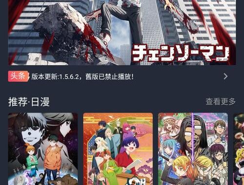 囧次元最新版：全新升级，畅享极致动漫体验