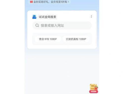 迅雷网盘搜索：高效查找与分享资源的全面指南