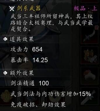 逸剑风云决修改器小幸：全面解析与使用指南