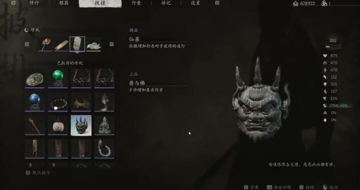 黑神话珍玩槽：解锁神秘世界的收藏之旅