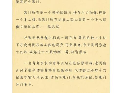 斗罗大陆小说下载：全面指南与推荐资源