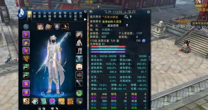 诛仙世界第二天：深入探索与成长之路