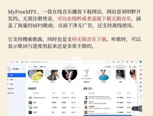 免费听音乐的网站：探索最佳在线音乐平台
