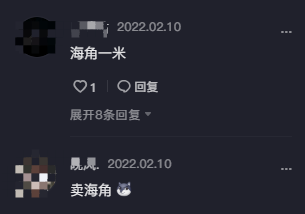 还叫海角社区：深度探索与互动新体验