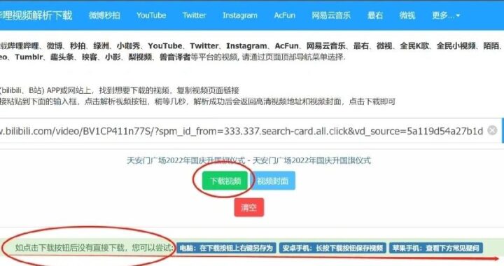 b站上的视频怎么下载到电脑上？详细步骤与方法