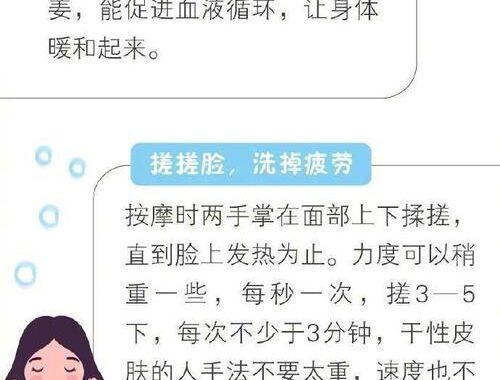 冬至不能洗澡吗？解析冬至习俗与个人卫生习惯