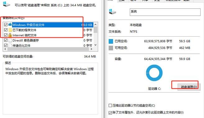 磁盘空间不足，因为临时文件夹已满：解决方案与预防措施