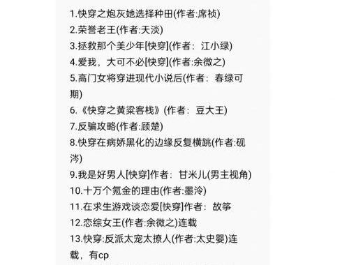 快穿小说推荐：穿越无限世界，体验多彩人生