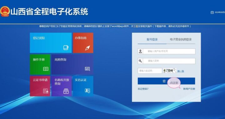 全程电子化平台：推动业务流程全面数字化的高效工具