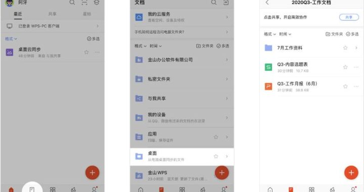 如何更改桌面文件存储位置：详细步骤指南