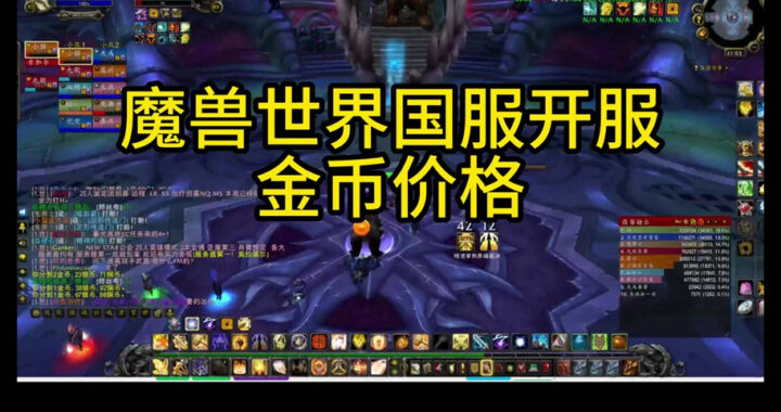 魔兽世界交易：全面指南与实战策略