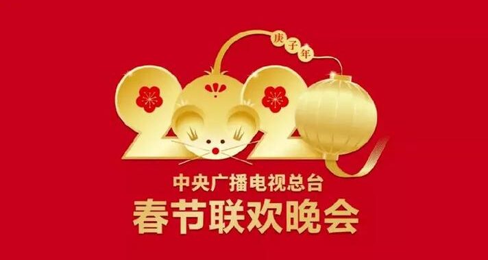 蛇年春晚logo：设计背后的创意与寓意