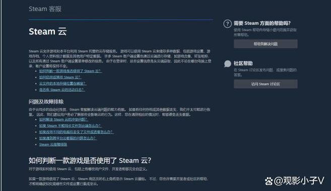 steam存档位置详解与操作指南