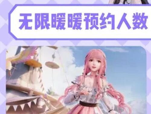 无限暖暖充值：详细步骤与注意事项
