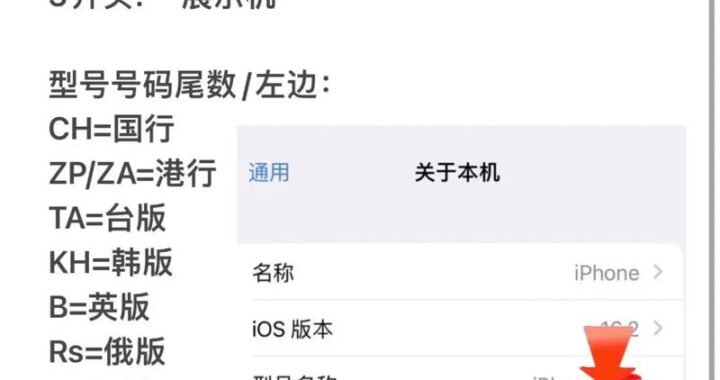 苹果手机序列号查询：如何快速获取设备信息？