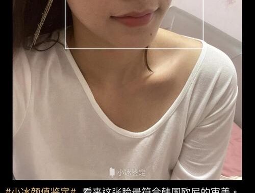 微软小冰颜值测试：探索AI美学的趣味之旅