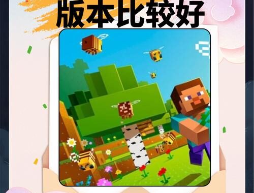 我的世界最新版本是什么？详细解读与体验指南