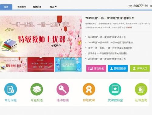吾课网课件下载：详细步骤与资源获取指南
