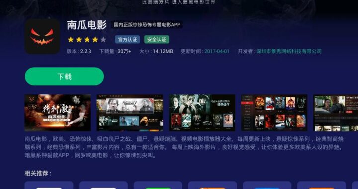 南瓜影视在线免费观看：畅享海量高清影视资源的便捷指南