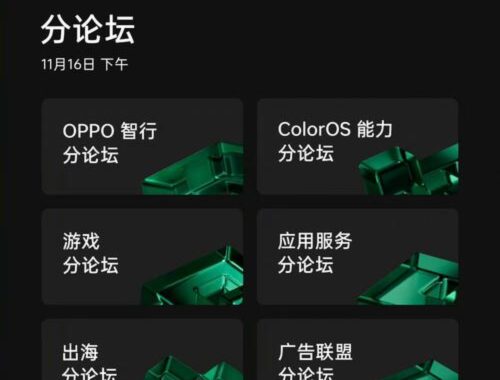 oppo开发者：深入探索OPPO开放平台的开发流程与资源利用