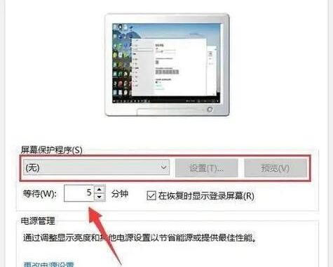 怎么设置电脑不息屏：全面指南