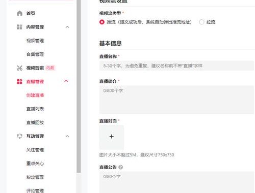 小红书创作者服务中心平台：全面指南与操作详解