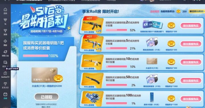 csgo完美平台：打造极致电竞体验的专业舞台