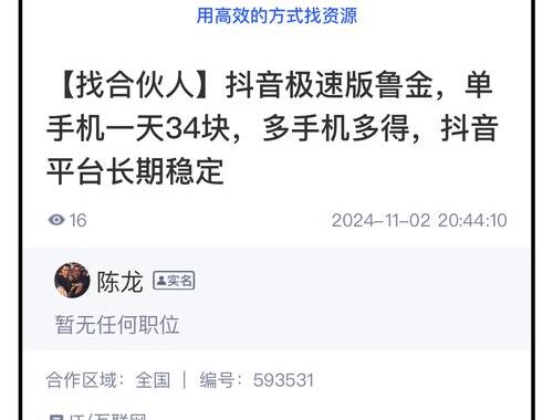 抖音极速版网页版在线看：轻松享受短视频乐趣的便捷指南