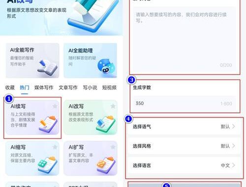 ai写作助手百度：智能创作的新篇章
