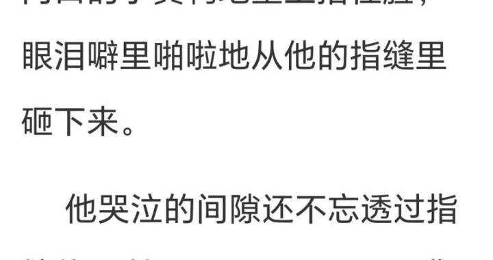 打屁股的小说：探索文学中的惩戒与成长主题