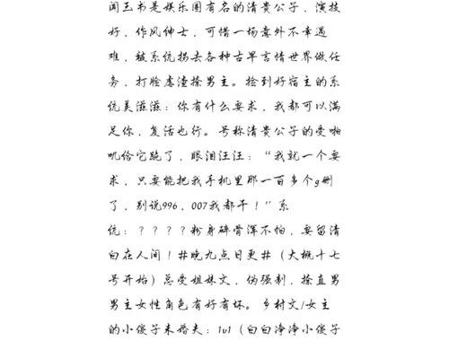 在言情文里如何撩直男主角？