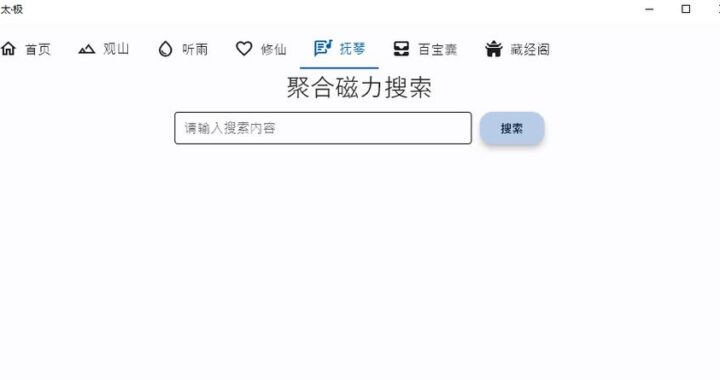 迅雷吾爱破解：详细使用教程与功能介绍