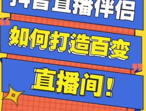 抖音伴侣下载：全面指南与详细步骤