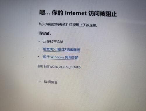 edge无法访问此页面：原因分析与解决方案