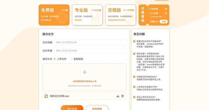 降低AI率网站：优化策略与实战指南