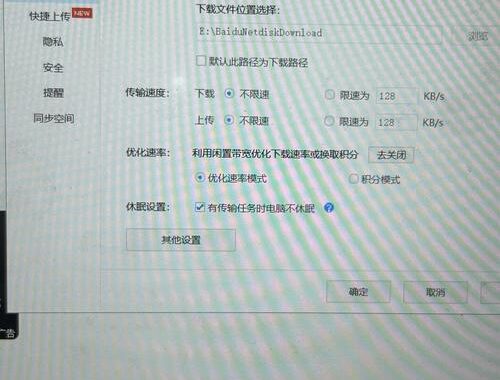 百度网盘优化速率没用？深度剖析与解决方案