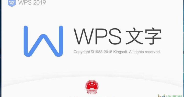 wps无广告版：纯净办公体验的全面指南