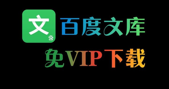 百度官方下载官方：详细步骤与指南