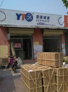 圆通客服电话是多少？如何高效联系圆通客服并解决问题