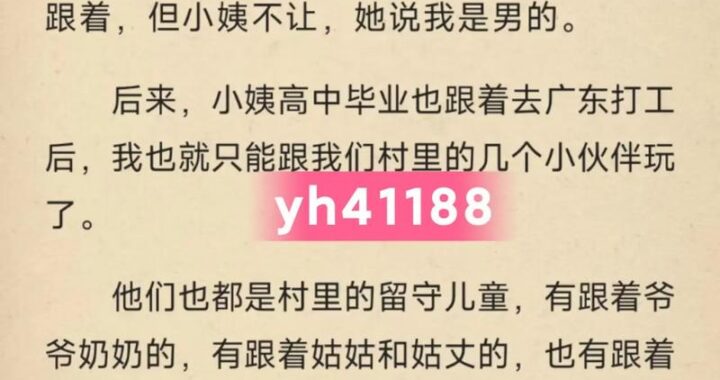 乡村小说大全：探索田园牧歌中的文学瑰宝