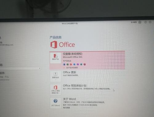 Windows未激活：影响、原因及解决步骤详解