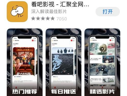 苹果免费看电影软件：探索iOS设备上的免费影视盛宴