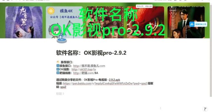 ok影视tv：畅享高清影视资源的全方位娱乐平台