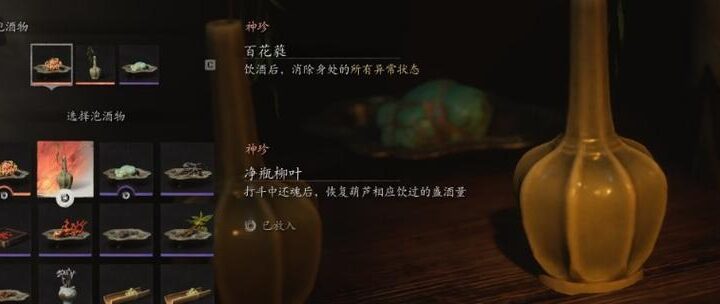 黑神话 泡酒物：揭秘古老酿酒技艺与神秘配方