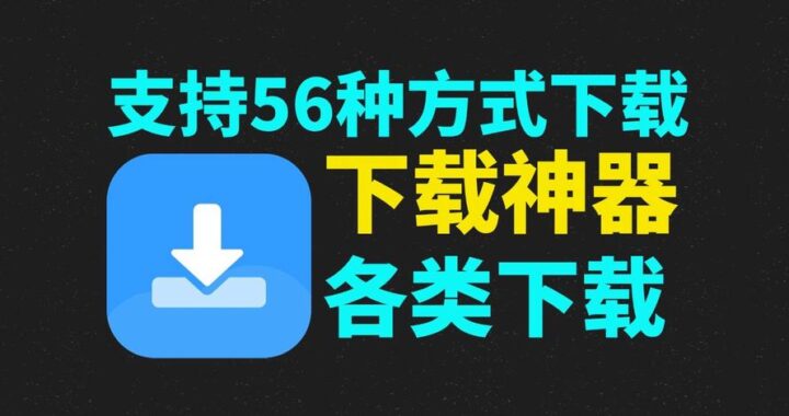 在线磁力下载工具：高效便捷的下载新选择