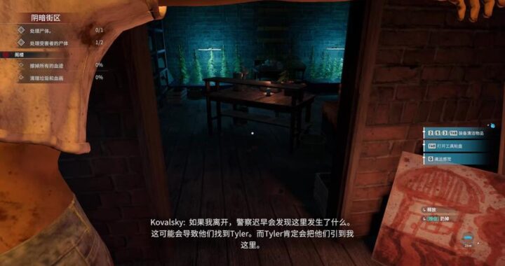 犯罪现场清洁工修改器风灵月影：游戏作弊工具深度解析
