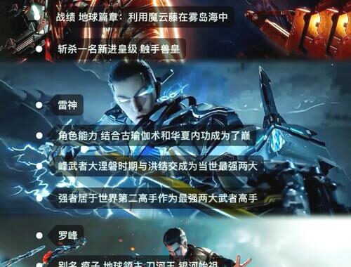 吞噬星空漫画：深度解析与阅读指南