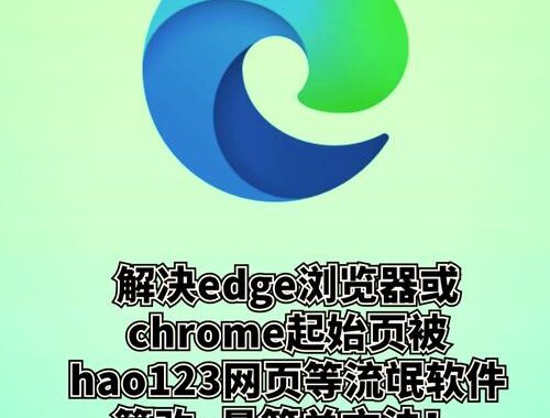 edge浏览器主页网址：全面解析Microsoft Edge浏览器主页设置与使用技巧