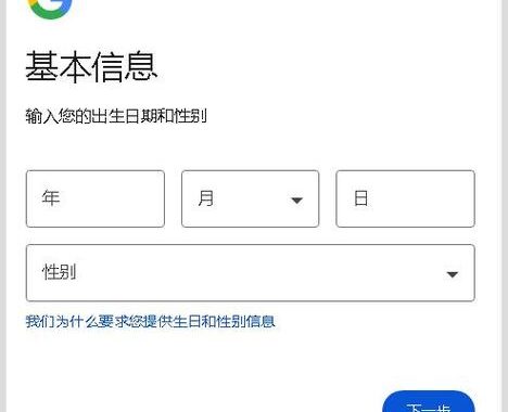 注册Gmail：详细步骤与操作指南