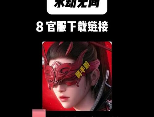 永劫无间启动器：全面指南与详细使用步骤